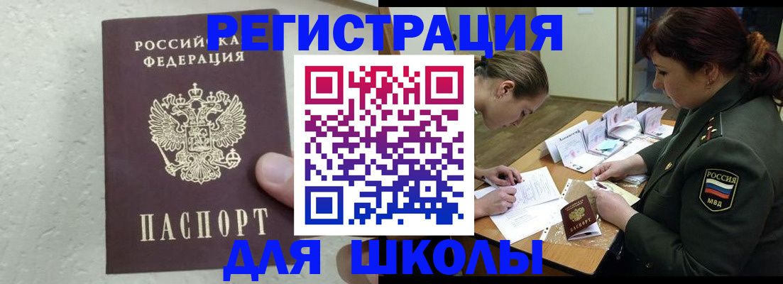 временная регистрация законно в Микуни