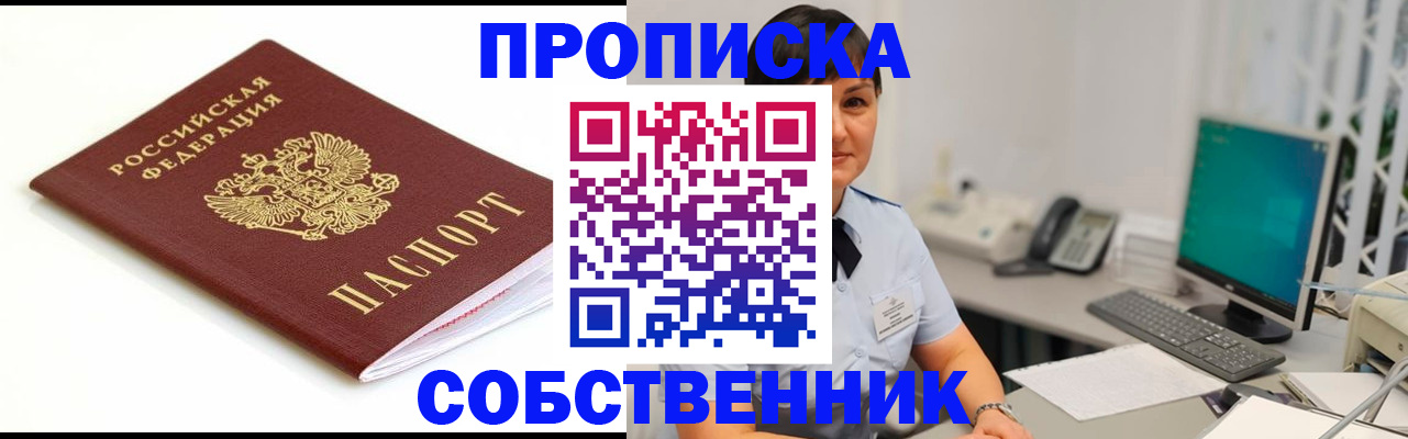 прописка поиск в Микуни