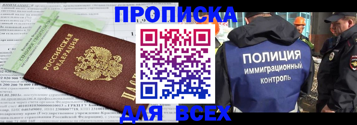прописка для военкомата в Микуни