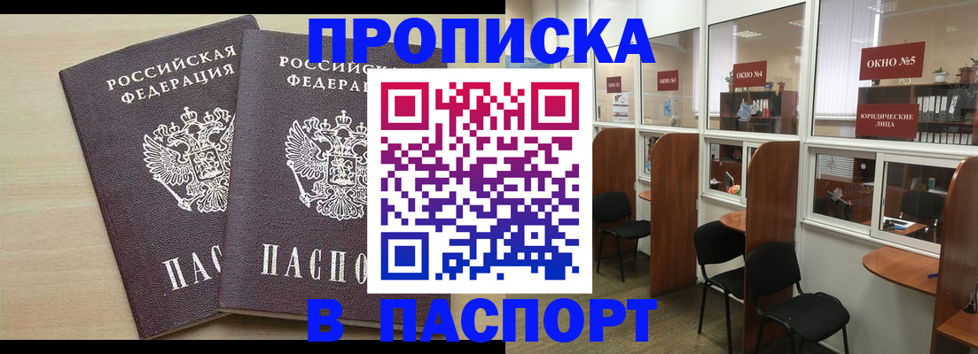 временная регистрация поиск в Микуни